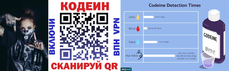 Codein Purple Drank  цена наркотик  Славск 
