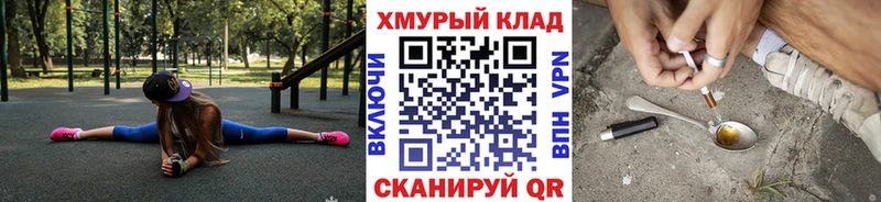 сколько стоит Славск ГЕРОИН герыч