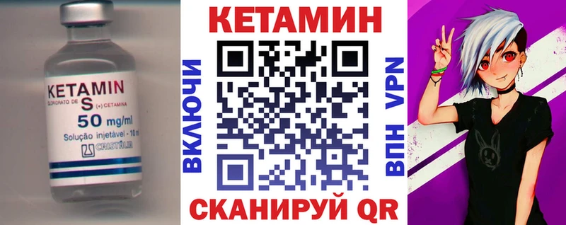 КЕТАМИН VHQ  кракен как зайти  Славск 