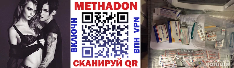 наркотики  Славск  МЕТАДОН methadone 