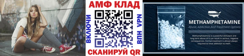 Метамфетамин мет  Славск 