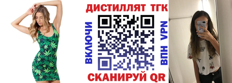 Дистиллят ТГК гашишное масло  мега ссылки  Славск 